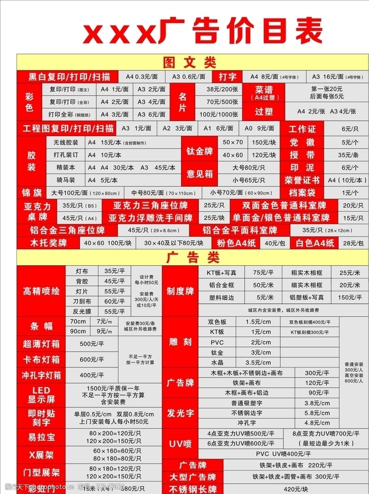 廣告店價目表與展會服務 打造專業視覺誘惑力關鍵指南