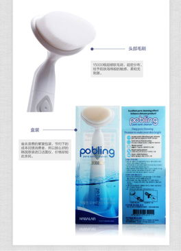 韓國Pobling電動潔面儀 揭秘3D洗臉刷如何成為毛孔清潔美容神器